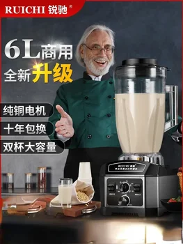 6-литровая коммерческая машина для приготовления соевого молока, машина для разбивания стенок без фильтров, Полностью автоматическая машина для приготовления пищи большой емкости 220 В