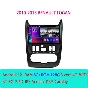 Автомагнитола для Renault Logan 2010-2013 Android 4G WiFi плеер Радио Carplay Мультимедиа GPS навигация