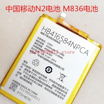 Высококачественный аккумулятор HB416584NPCA емкостью 4000 мАч для мобильного телефона China Mobile N2 M836
