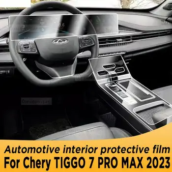 Для Chery TIGGO 7 PRO MAX 2023 Панель коробки передач, навигационный экран, наклейка против царапин из ТПУ в салоне автомобиля