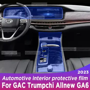 Для GAC Trumpchi Allnew GA6 2023, панель коробки передач, Навигационный экран, защитная пленка из ТПУ для автомобильного интерьера, наклейка против царапин