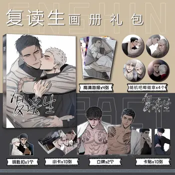 Корейский комикс Fu Du Sheng Repeat Студенческая Фотокнига Фотокнига Карточка Наклейка Помощь Плакаты Значки Брелок