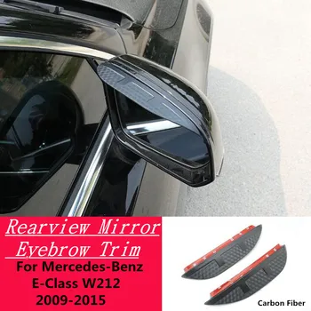 Крышка Зеркала заднего Вида Из Углеродного Волокна, Накладка На Раму, Защитная Накладка Для Бровей Mercedes-Benz E-Class W212 2009 2010 2011 2012 2013-2015