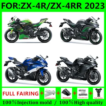 НОВЫЙ ABS Мотоцикл полный Комплект Обтекателей подходит для Ninja ZX-4R 2023 2024 ZX6R zx 4r ninja 2023 2024 комплекты обтекателей