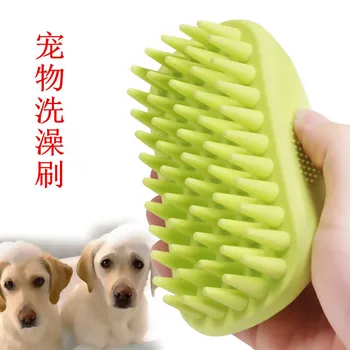 Силиконовая мягкая щетка для массажа для собак и кошек, артефакт для ванны для домашних животных