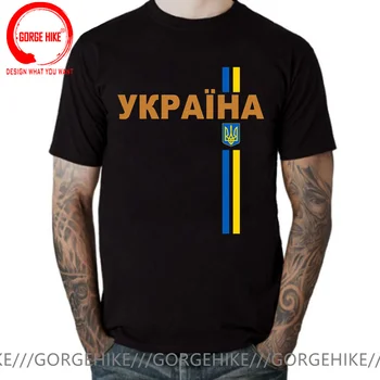 Футболка с Эмблемой Украины и Логотипом мужская Креативный дизайн Сделано в Украинском Славянском Советском Союзе Футболка Модная Футболка Harajuku Camiseta